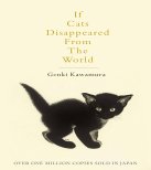 If Cats Disappeared from the World