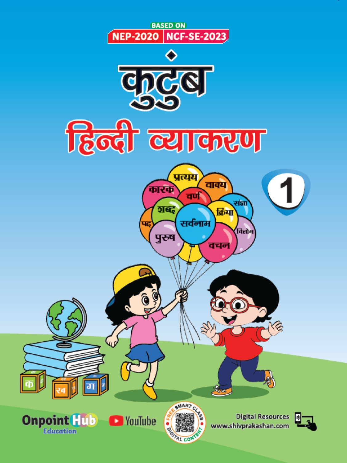 Kutumb Hindi Vyakaran - Book 1