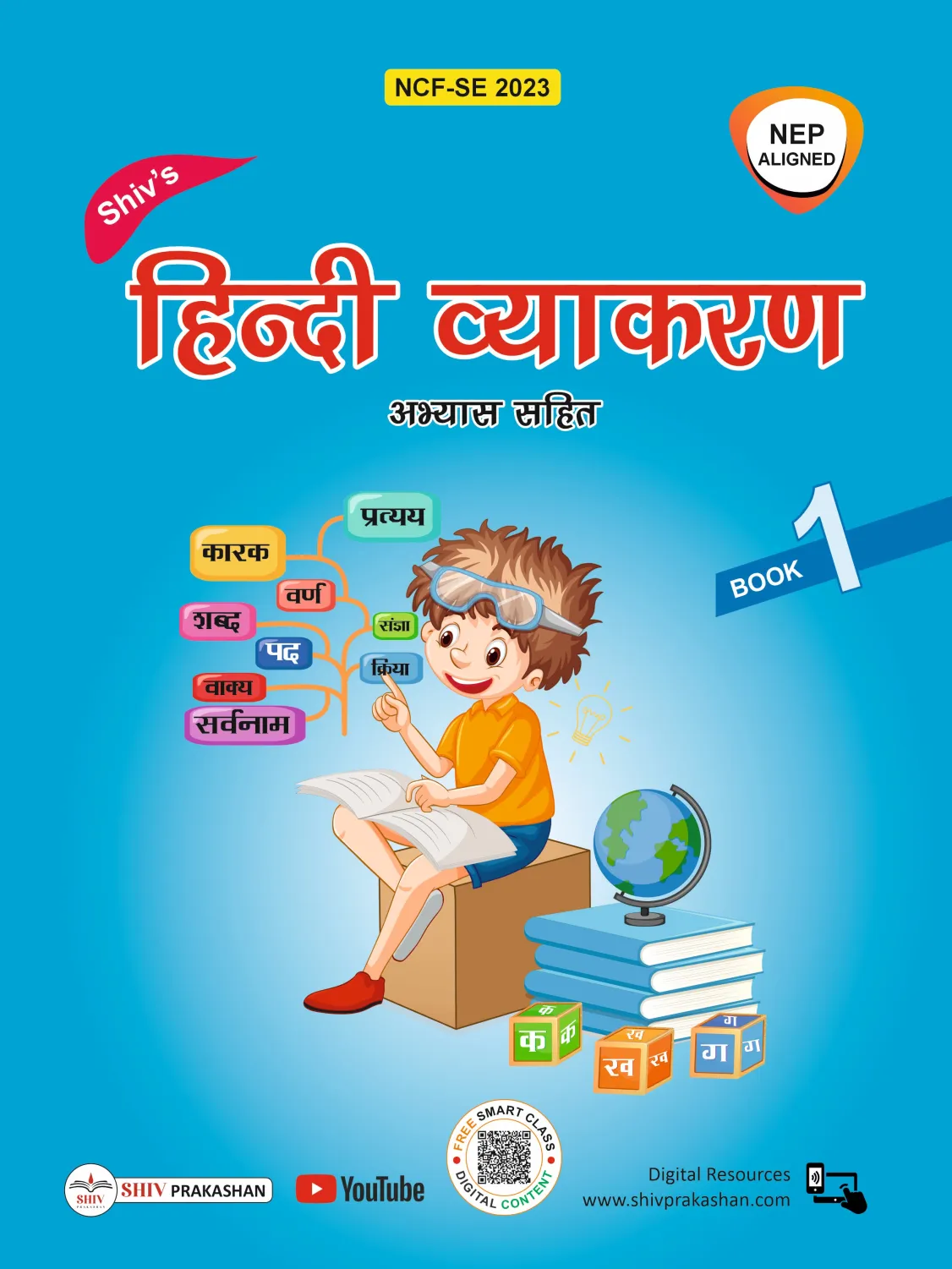 Hindi Vyakaran - Book 1