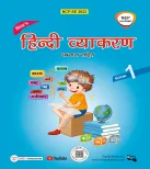 Hindi Vyakaran - Book 1