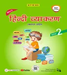 Hindi Vyakaran - Book 2