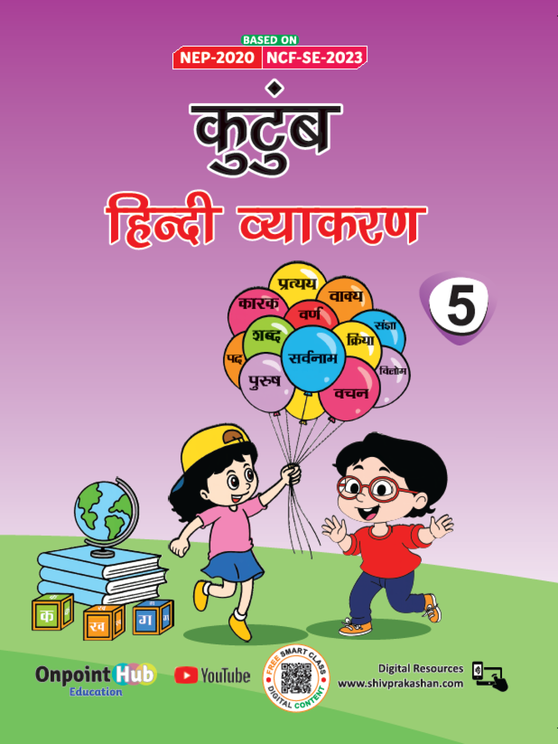 Kutumb Hindi Vyakaran - Book 5