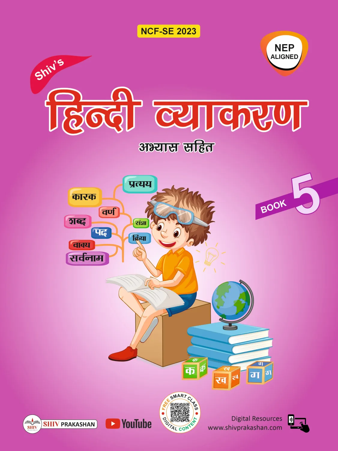 Hindi Vyakaran - Book 5