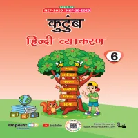Kutumb Hindi Vyakaran - Book 6