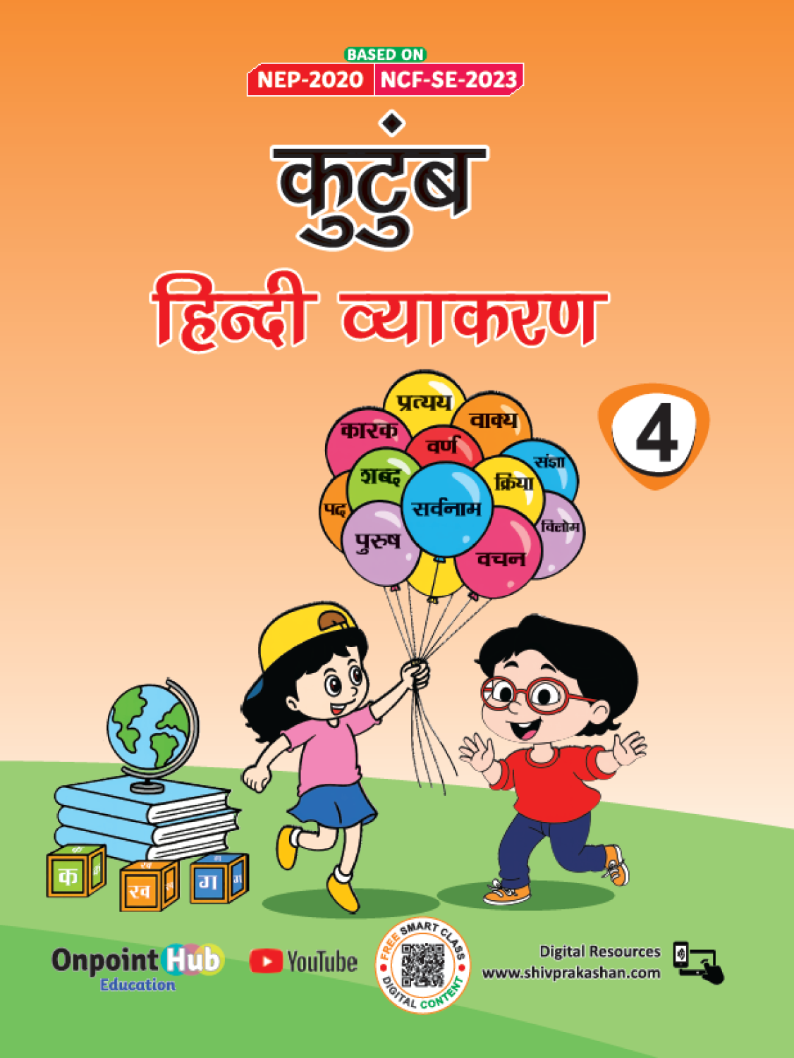 Kutumb Hindi Vyakaran - Book 4